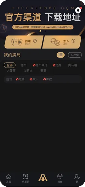 德扑圈全级别
